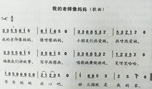 我的老师像妈妈