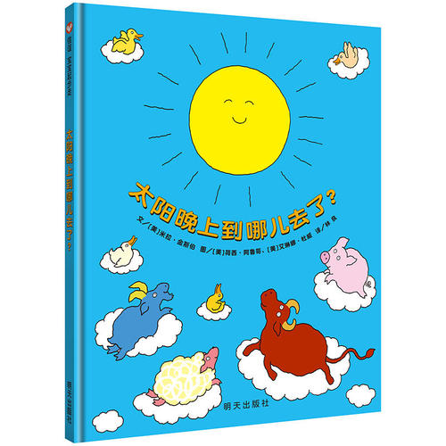 我看书中的太阳