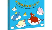 我在书里看太阳