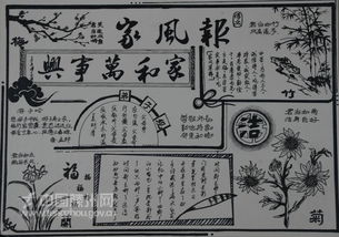 谈论家庭风格