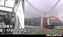重庆大巴车坠江