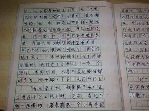 那个时候我很高兴