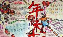 家乡的过节方式