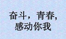 嫉妒的青春最美丽