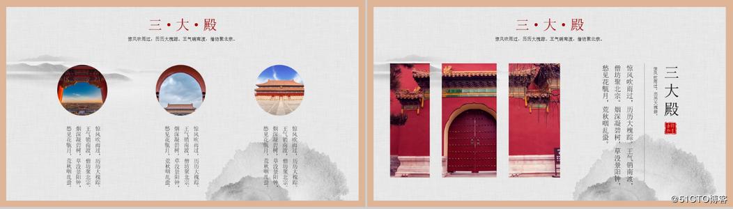 追寻历史的脚步