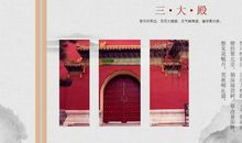 追寻历史的足迹