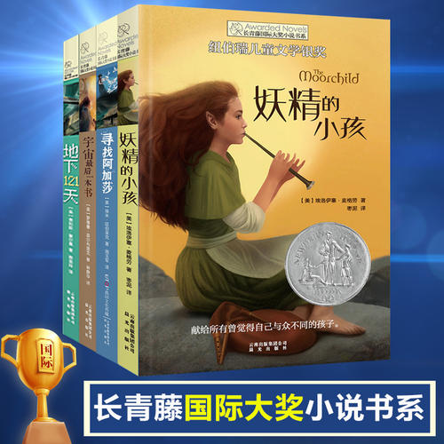 看完仙子