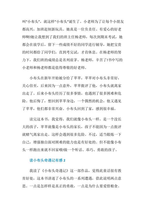 读“小步头气宇记”的思考。