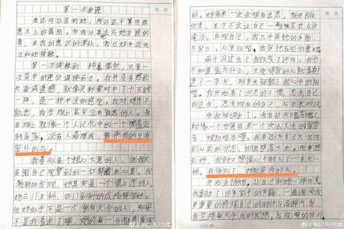 与亲人离别的组成
