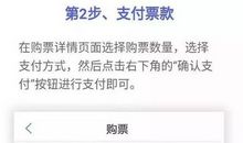 网络买票真方便