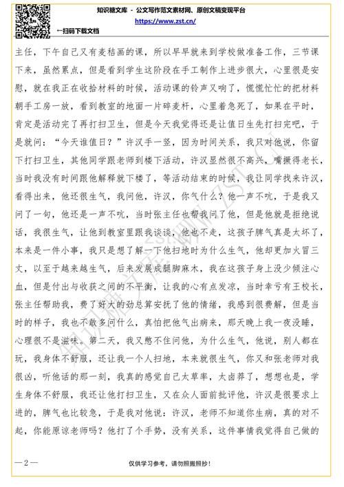 我可以说对不起