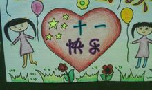 厉害了，我的祖国——读《我为祖国点赞》有感