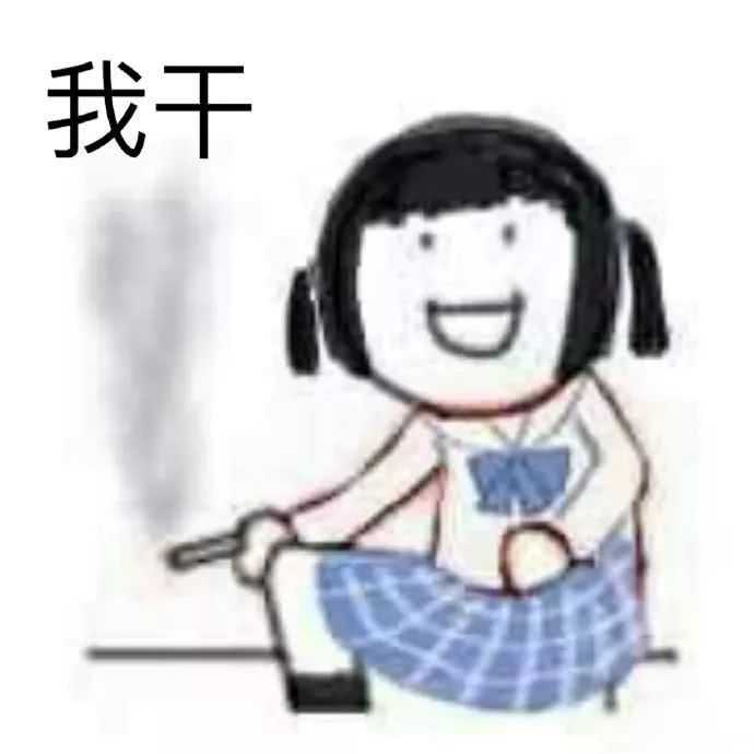 终于关了