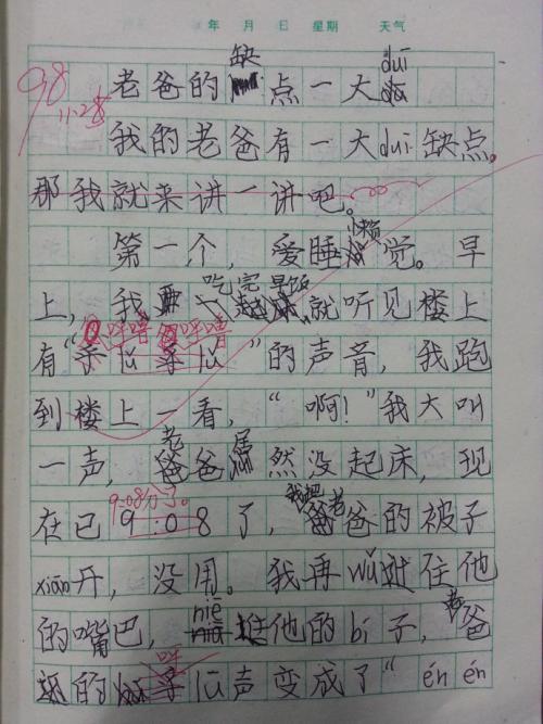 爸爸教我写日记