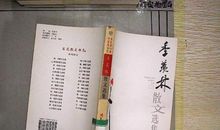 季羡林散文精选读后感