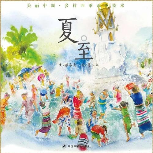 高原颂歌