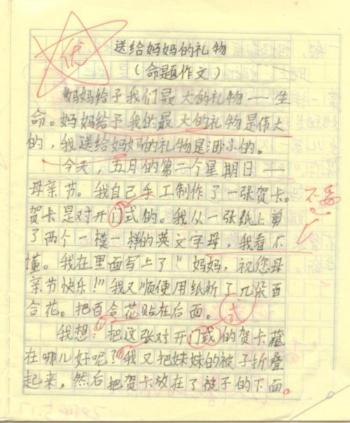 礼物组成的开始和结束