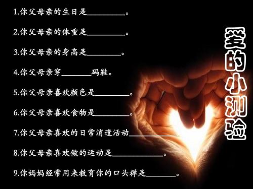感恩的心