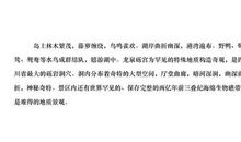 罗浮山风景区导游词