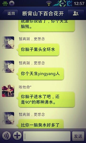 隐藏在微信中的爱