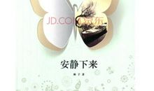 品悟蟹爪莲之韵