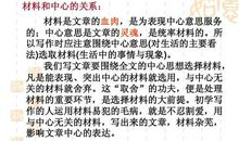 围绕中心意思写作文让字