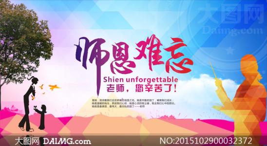 施恩永远不会忘记