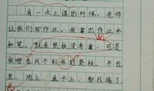 我和同桌的小插曲