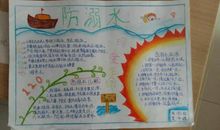 有意义的寒假生活