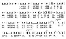 心中常存那首歌