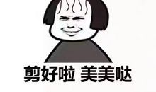 这件事并不搞笑