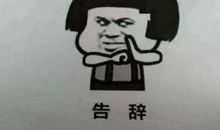 只是突然好想您