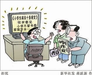 担心