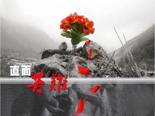 面对困难