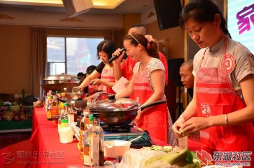 家庭烹饪比赛