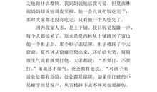 什么给我的启示作文450字