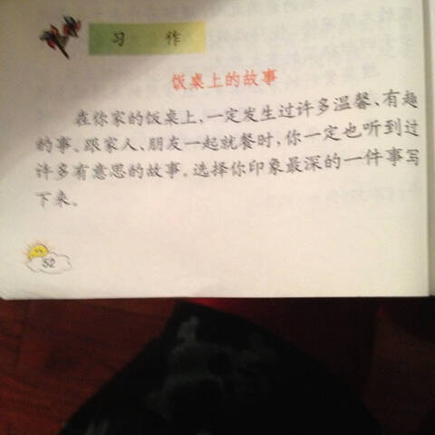 饭桌上的故事_500字