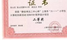 微机课上的风波