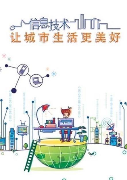 让生活更精彩