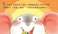 假如我是一只小老鼠