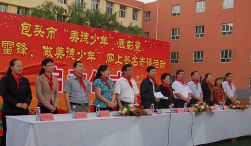 学习雷锋的活动