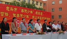 学习雷锋活动记