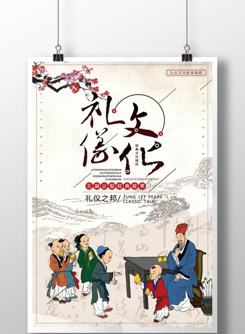 弘扬中华文化