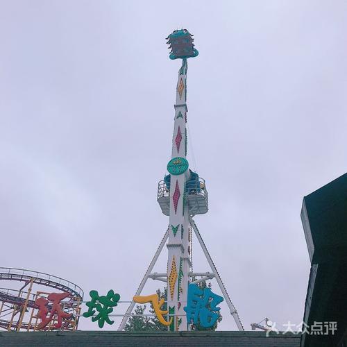 温州乐园_350字