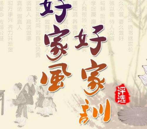 继承家庭的正直