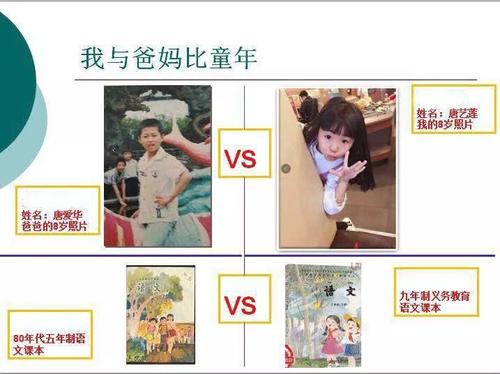 父母的童年