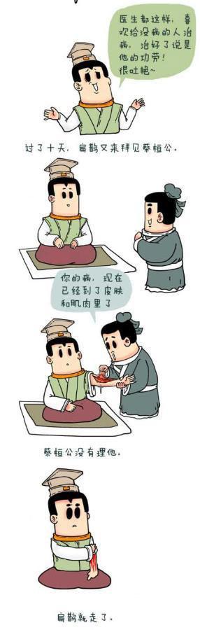 边Qu看到蔡焕功改写