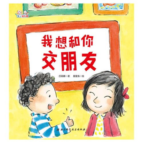 我想和你做朋友