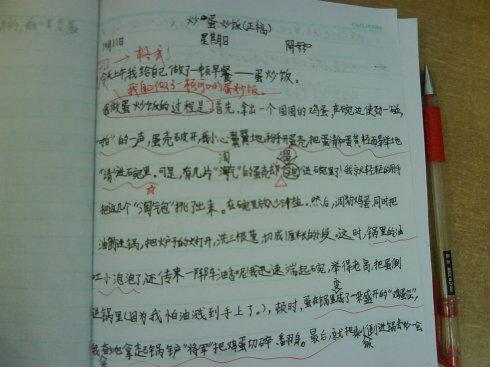 关于尝试的组成
