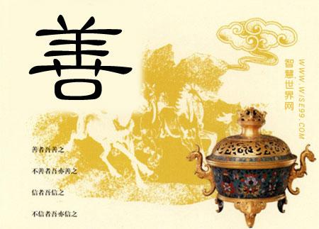 仁慈使生活更精彩